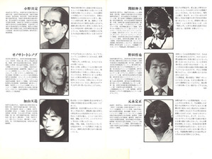 1977ǯ10·î21Æü (4)