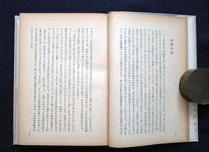 図5 再版の序