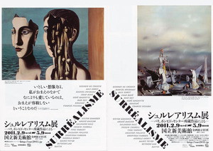 201102シュルレアリスム展_表