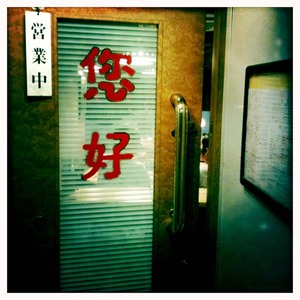 1108_09Japan&NY012