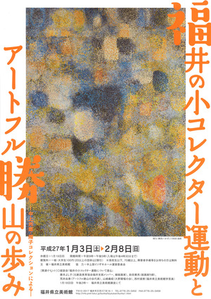 20150103Ãæ¾å¥³¥ì¥¯¥·¥ç¥óŸ¡¡É½
