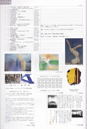 番画廊記録集5