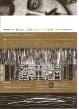 線の迷宮裏