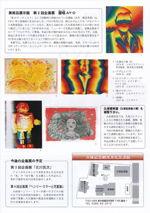 20150107靉嘔展 裏