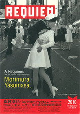 森村泰昌展 表