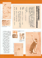 大正期3