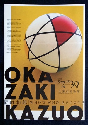 図12 千葉市美