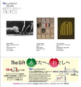The Gift案内状600