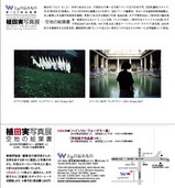 植田実展DM