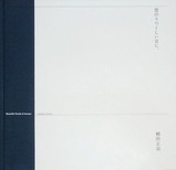 ueda_2010_kumo_cover