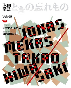 版画掌誌5