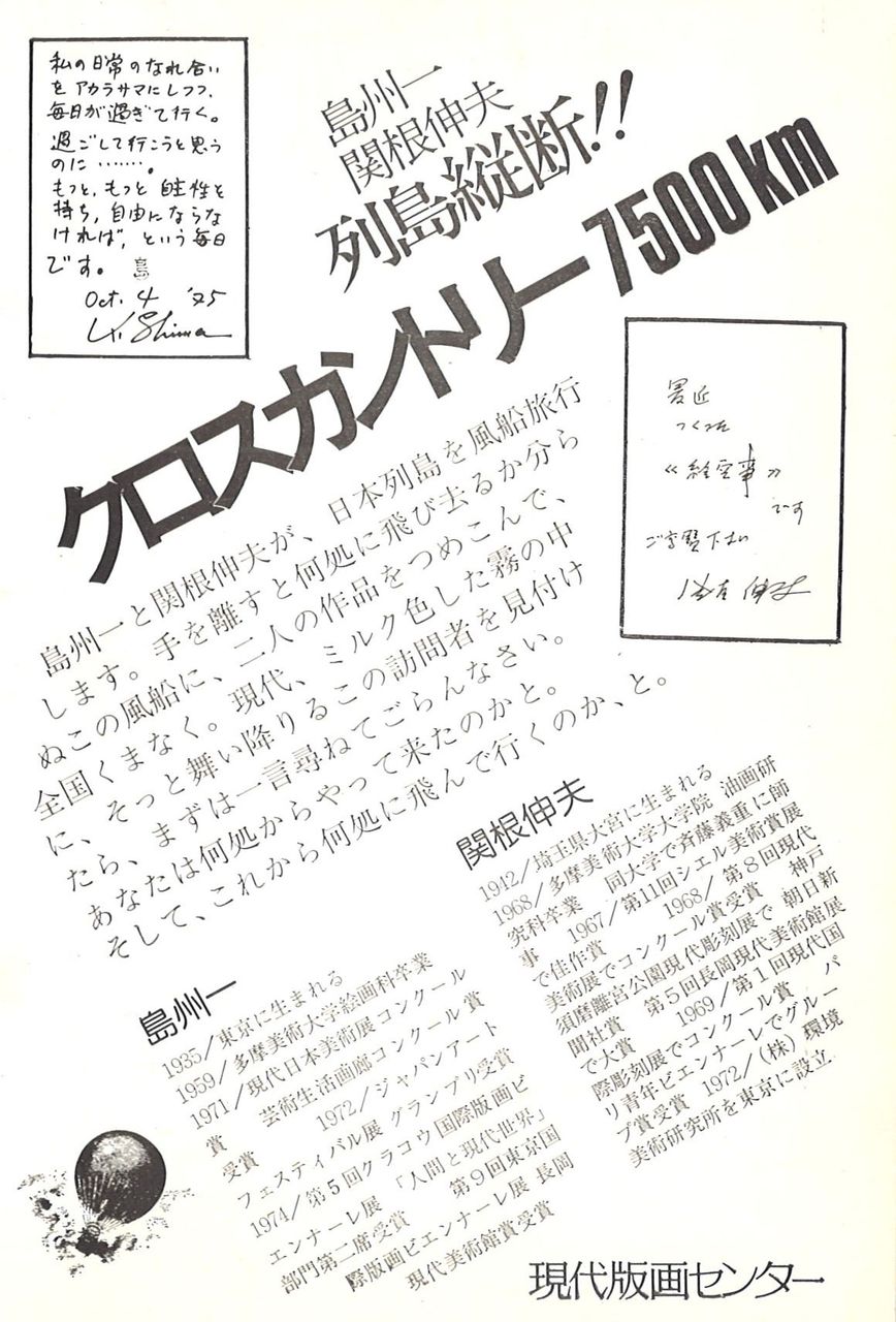 1975ǯÅ硦´Øº¬Á´¹ñŸ¶¦ÄÌDM