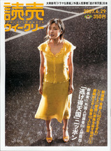 読売