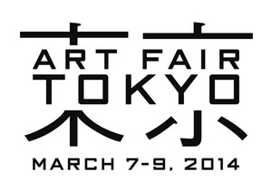 AFT2014_date_logo600