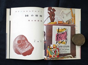 図5 口絵と扉