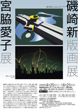 丸亀チラシ表
