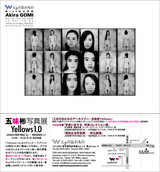 五味彬 展覧会カタログ 特装版 限定175部 プリント付 2冊セット 2008年 五味彬 展覧会カタログ 特装版 限定175部 プリント付 2冊セット