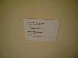 CIMG5837