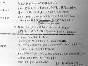 光嶋芳名簿