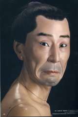 松本喜三郎、貴族男子像
