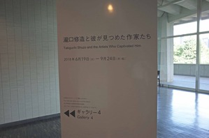 図1 企画展示案内板