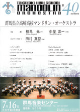 TMO40回