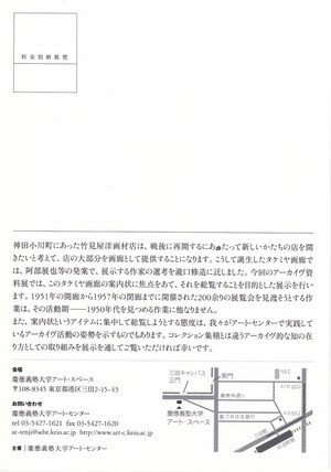 20140303タケミヤからの招待状 裏