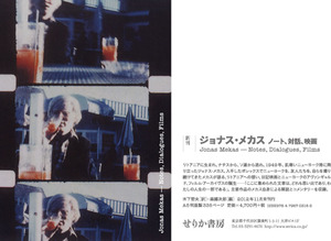 チラシメカス_info
