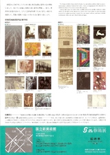 春陽展裏