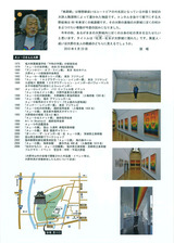 20101023靉嘔展 裏