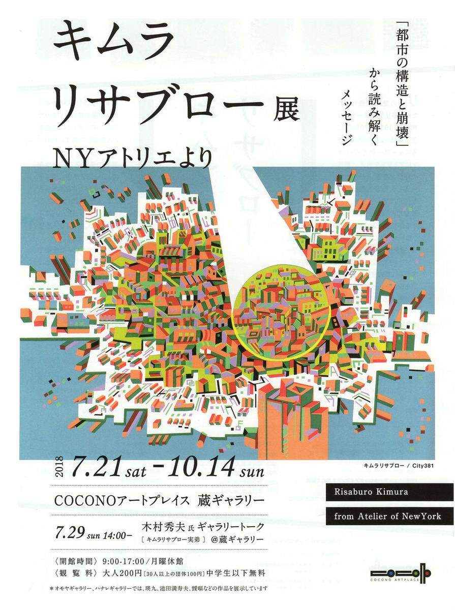 チラシ表面