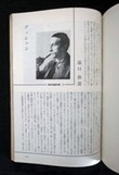 図7-8 「異色作家列伝」冒頭頁