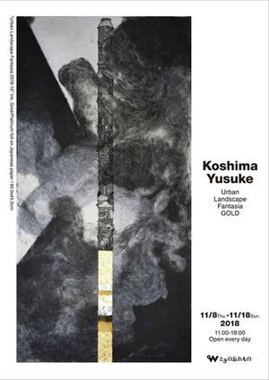 Koshimayusuke_dm_表600