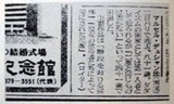 図13-1 デュシャンの死亡記事