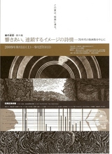 線の迷宮表