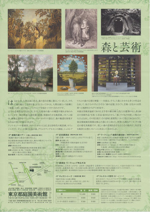 庭園美術館_裏