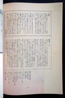 図12-11 「現代詩手帖」奥付頁
