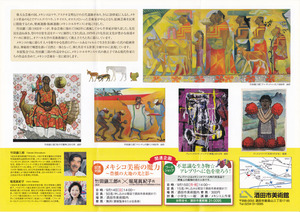 20140913竹田鎮三郎展 裏