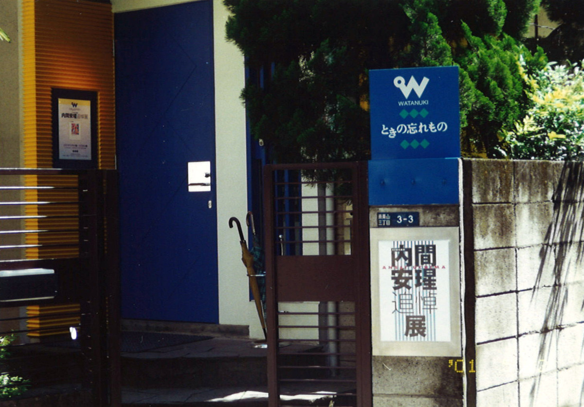 内間安瑆_追悼展_01