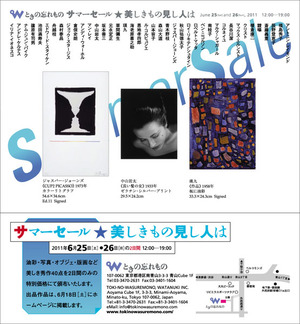 セールDM