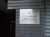 リトアニア大使館玄関
