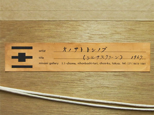 silk8_rear