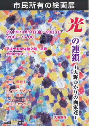 20111111光の連鎖 表
