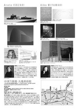 丸亀チラシ裏