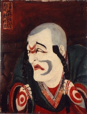 岸田劉生「鯰坊主」