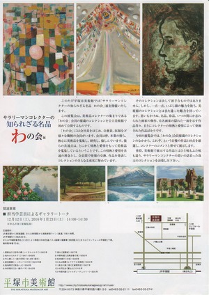 チラシ裏