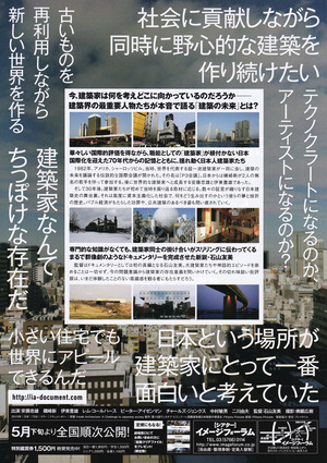 20150500だれも知らない建築のはなし 裏