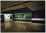 瑛九展小田急会場入り口