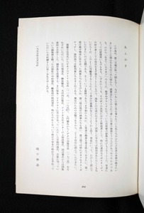 図4 あとがき