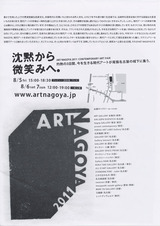 20110805アートナドヤ 裏